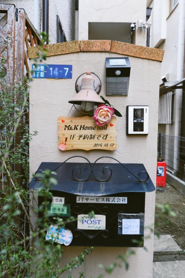 Shinkoiwa Lovely House Tokyo Dış mekan fotoğraf